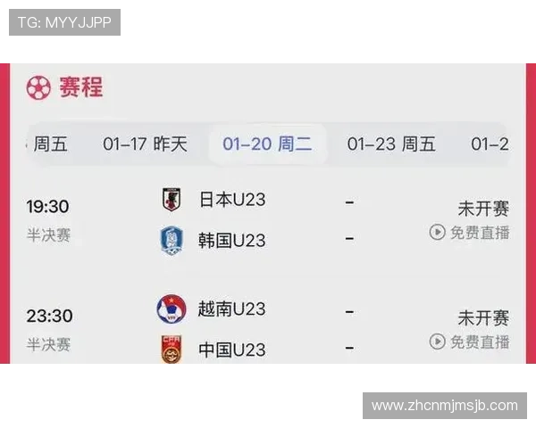 中国队在世界杯亚洲预选赛中的赛程安排及重要比赛时间一览