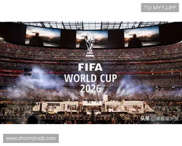2026年世界杯举办地对全球足球产业的影响与机遇