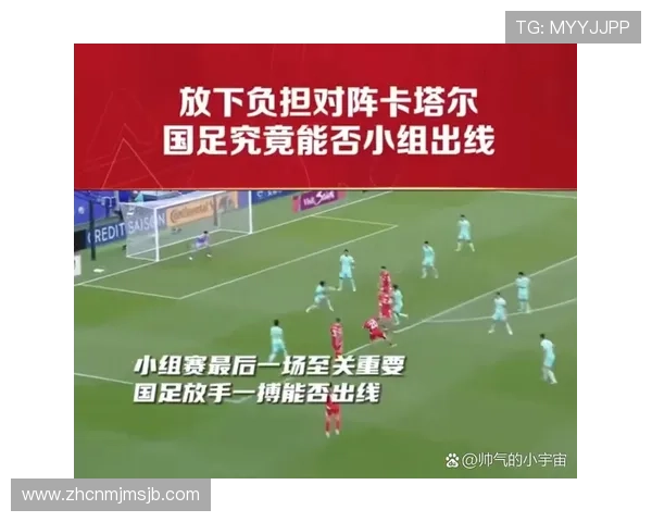 国足进世界杯前的最后一战：比赛背景、战术布局与关键球员表现深度解读