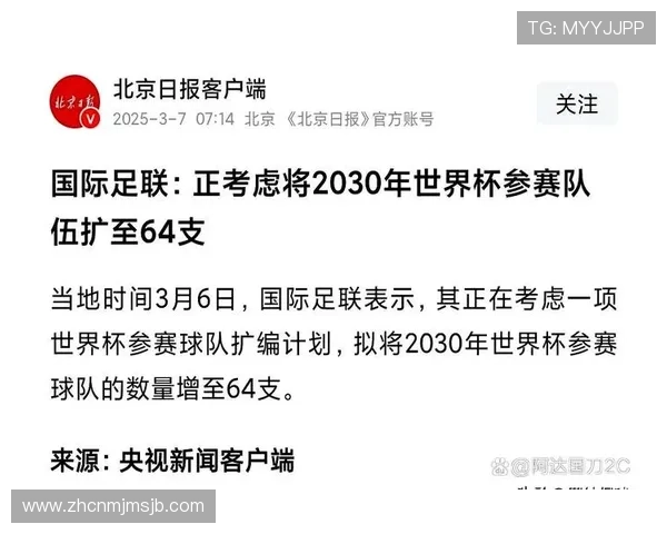 美加墨世界杯抽签结果对亚洲球队出线希望的具体分析与建议
