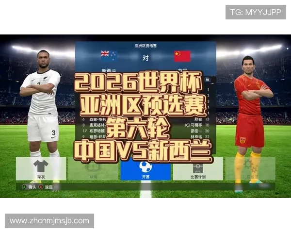 2026年世界杯亚洲区预选赛关键比赛预测与夺冠热门球队分析