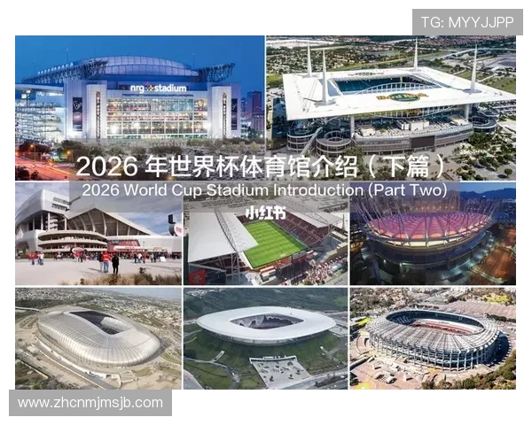 2026美加墨世界杯官网官方新闻发布会及重要公告