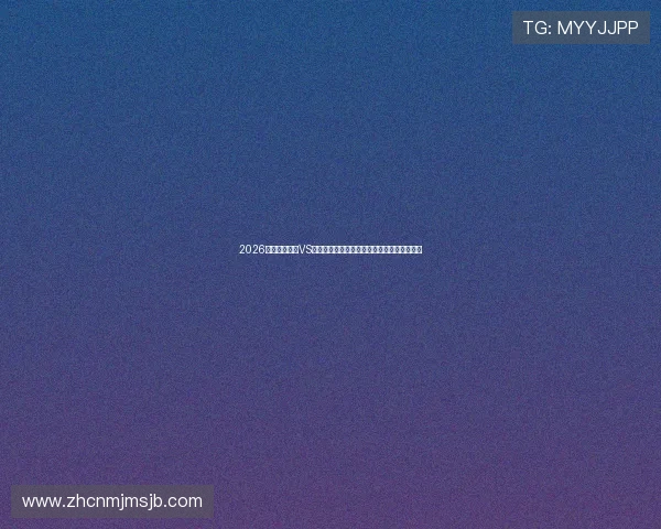 2026世界杯佛得角VS沙特比赛结束后比分结果及赛场精彩瞬间总结 2026世界杯佛得角VS沙特比赛结束后比分结果及赛场精彩瞬间总结