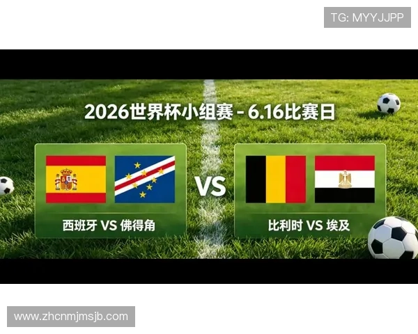 2026年世界杯比利时对埃及比赛中伤停补时的规则变化及裁判判罚流程解析 2026年世界杯比利时对埃及比赛中伤停补时的规则变化及裁判判罚流程解析