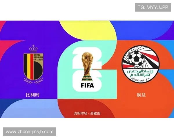 2026年世界杯比利时VS埃及比赛的战术布局与关键球员表现深度解析 2026年世界杯比利时VS埃及比赛的战术布局与关键球员表现深度解析