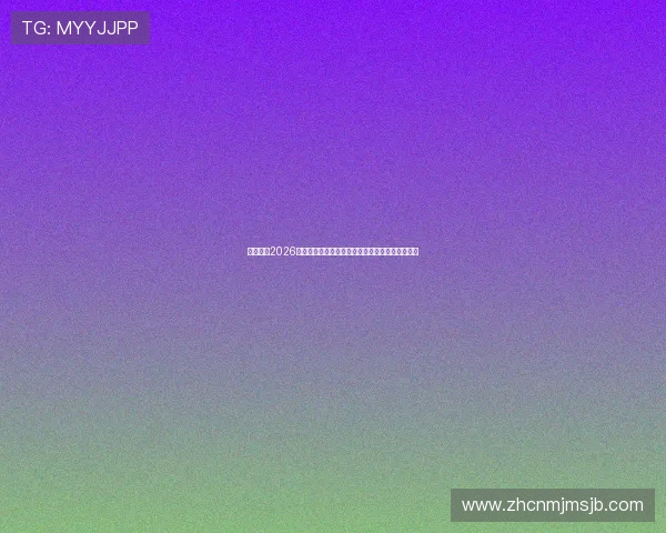 突尼斯在2026世界杯中的晋级希望与荷兰队的比赛策略全面解析 突尼斯在2026世界杯中的晋级希望与荷兰队的比赛策略全面解析